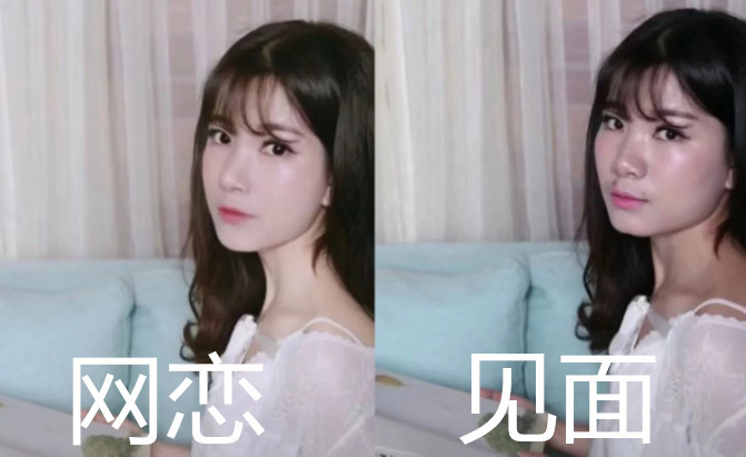 网恋,小姐姐,秀儿