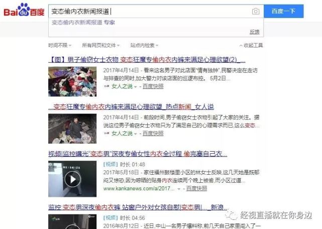 武汉一小区女性内衣频丢失 监控结果令人咋舌(图4)