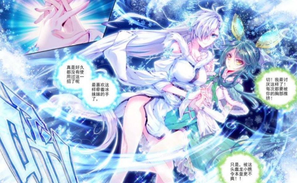 绝世唐门,霍雨浩,王冬儿,江楠楠
