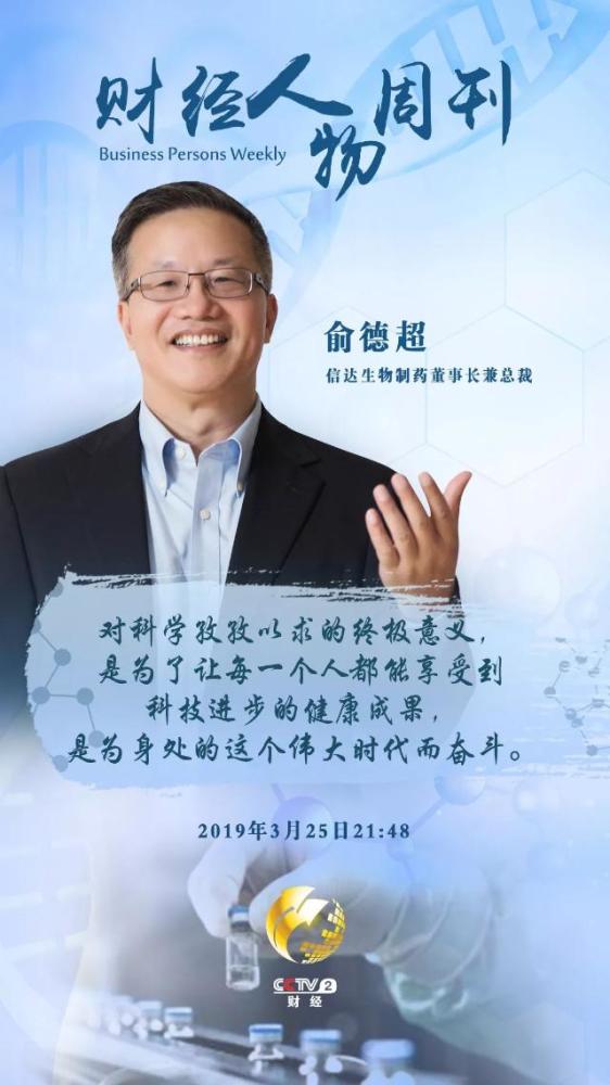 俞德超,癌症