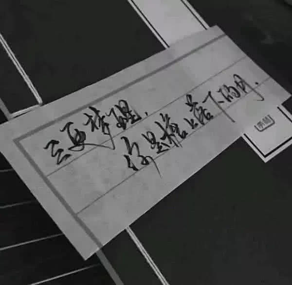 再见前任背景图:恭喜前任 喜提对象 无缝遐接 普天同庆 滚吧