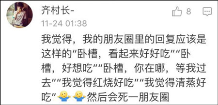 网友吃鱼前晒了张照片 没想到捡回一条命