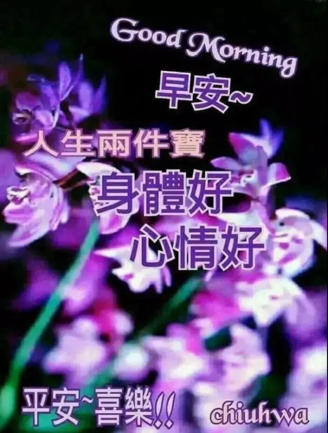 早安心语最新9月漂亮早上好问候语问候早安图片配文字