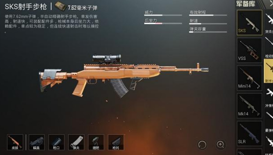 刺激战场:vss连狙射速垫底,妹控排第2,它才当之无愧的