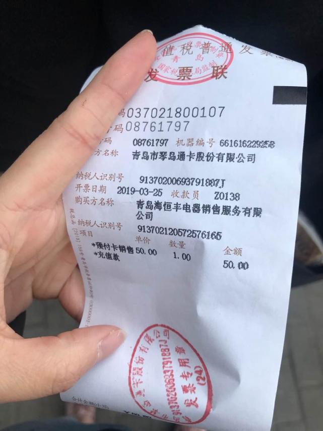 小小礼物换发票,葫芦里卖的什么药?