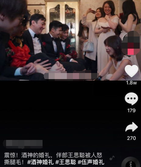 王思聪当伴郎被伴娘撕腿毛仍一脸宠溺，事后带伴娘吃烧烤加餐（组图） - 2
