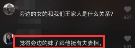 王思聪当伴郎被伴娘撕腿毛仍一脸宠溺，事后带伴娘吃烧烤加餐（组图） - 15