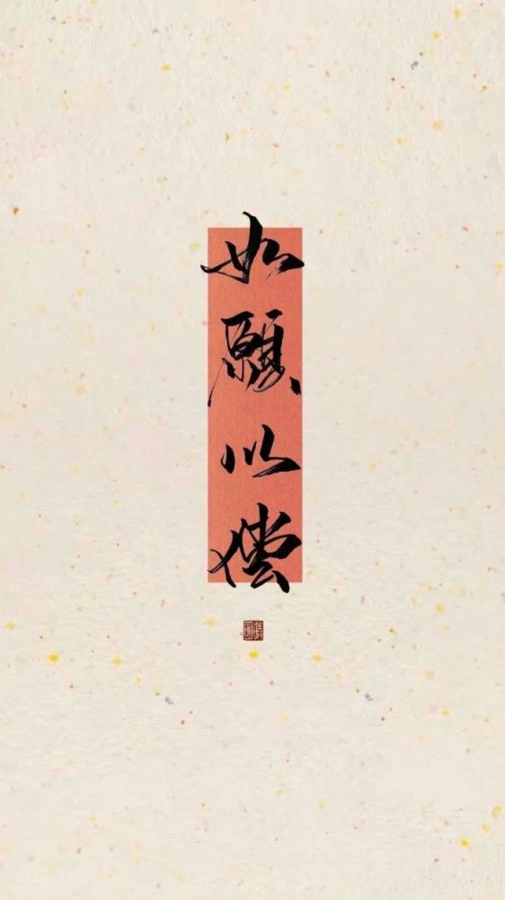 太励志我不敢看…几张非常实用的手机壁纸!高中生都收藏了!