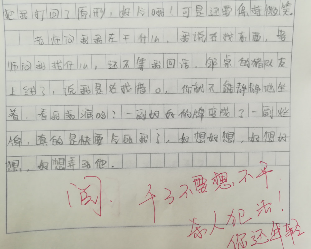 小学生搞笑作文《猪队友》,老师看后都害怕了:千万不