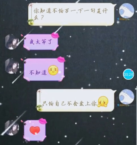 来自"直男"的土味情话,撩妹套路秀翻天,汪:这是什么品种直男