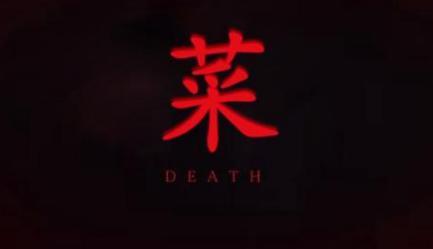 《只狼》评测:苇名之国,影逝只狼,陷阵之志,向死而生