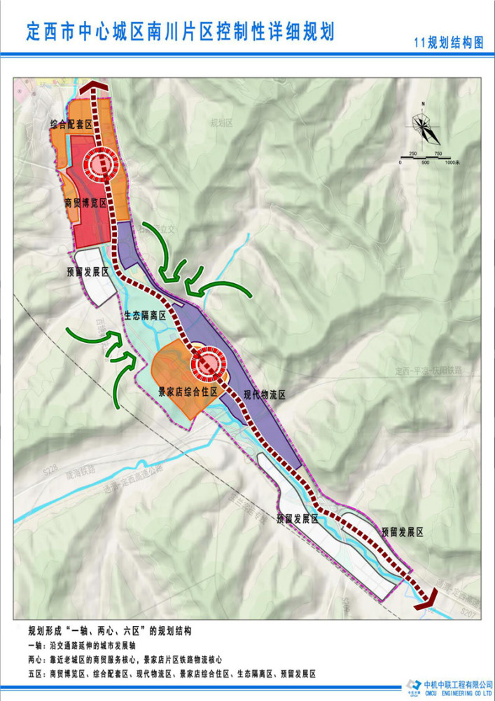 甘肃定西主城区及南川片区控规方案公示 规划面积合约