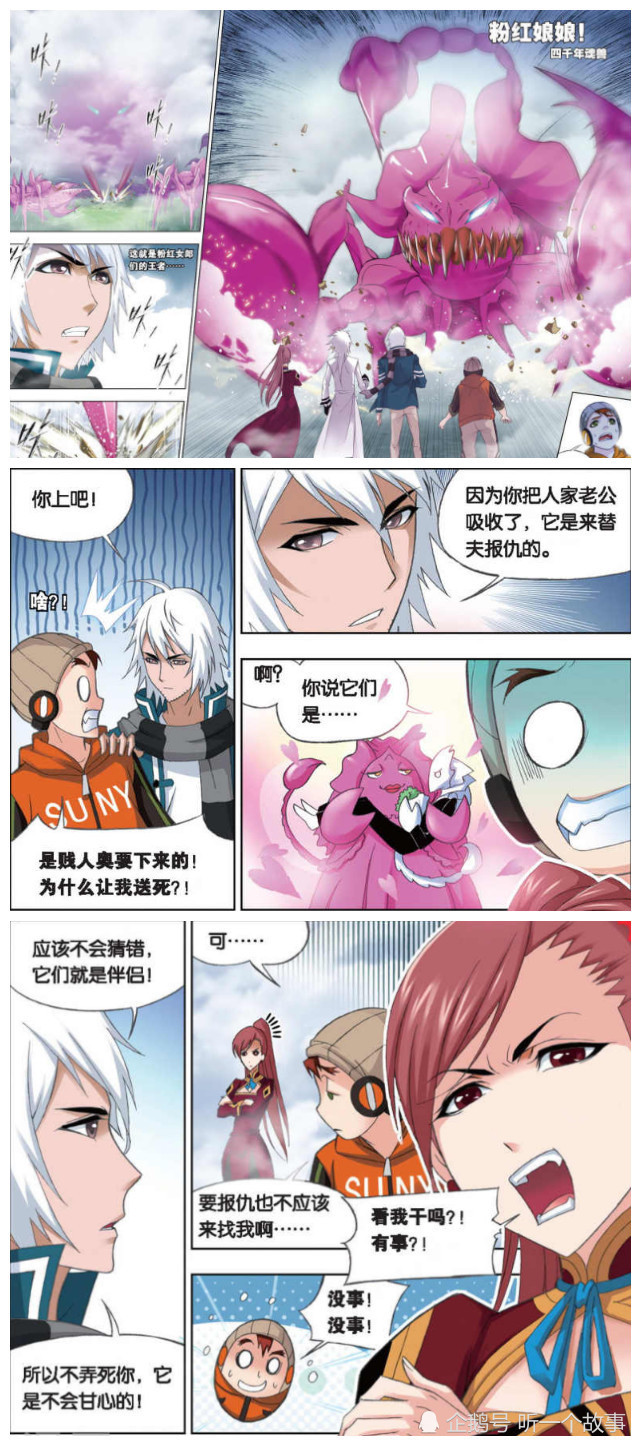 粉红娘娘