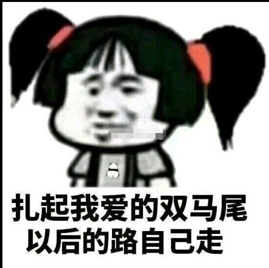 情侣谈恋爱"沙雕"表情包:晚什么安,我巴不得你想起我夜不能寐