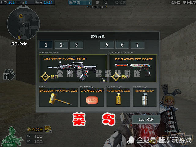 Cf 5种背包搭配代表5种实力 我赌1个女朋友 你是前3种 看点快报