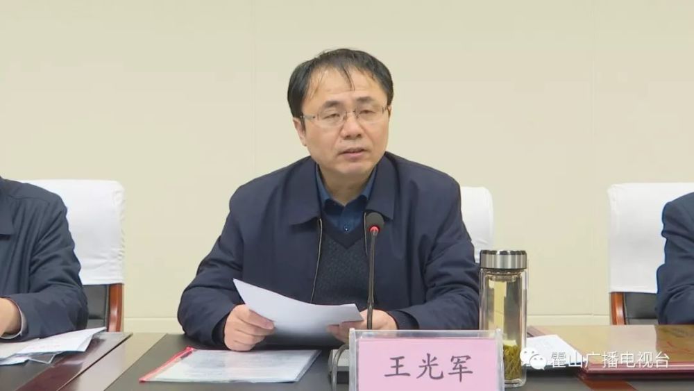 县委常委,常务副县长,组织部长王光军 就抓好2019年度33项民生工程