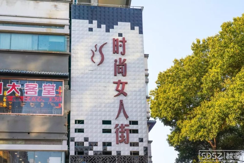 石路,苏州,商圈,女人街,南浩街,上塘街