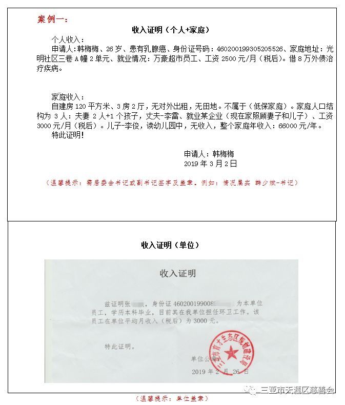 中介代为办理收入证明 腾讯网