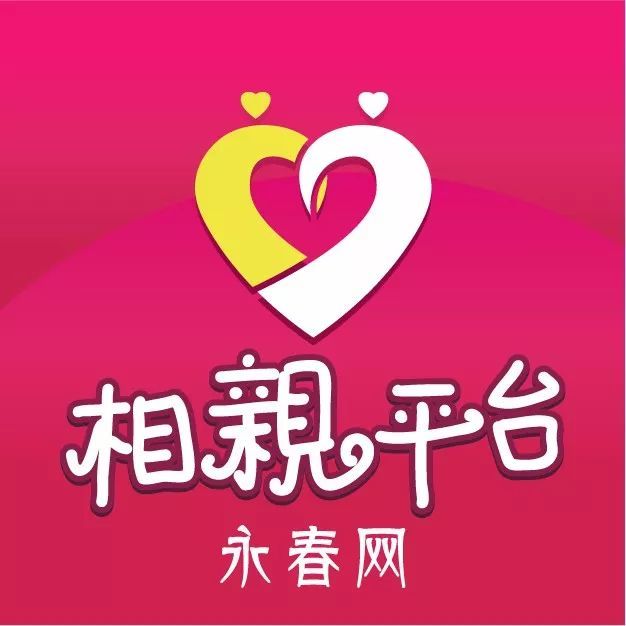 永春网相亲平台招兼职红娘啦!挑战高薪你能行!