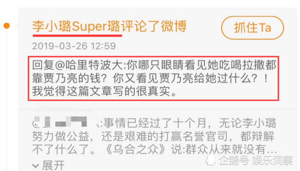 李小璐贾乃亮感情现状如何?女方的这个回应或