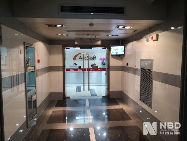 虹软科技拟冲刺科创板 去年12月刚完成股改