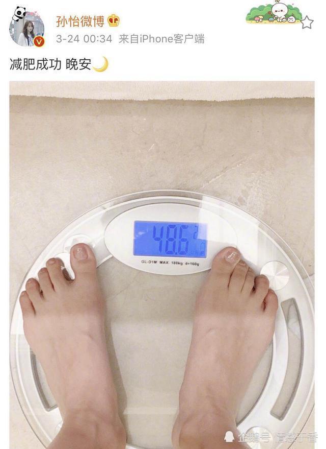 女星们光脚上秤晒体重,脸美不等于脚美,景甜,孙怡都不