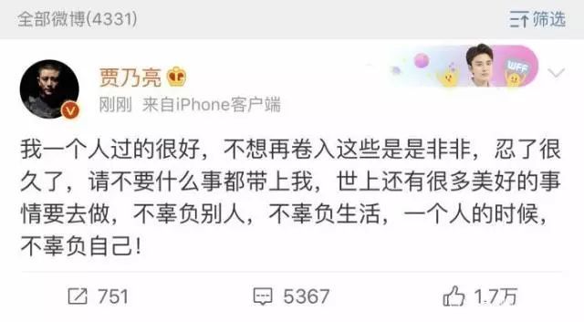 李小璐好意思diss贾乃亮的?