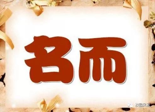 什么举一什么的成语_成语故事简笔画