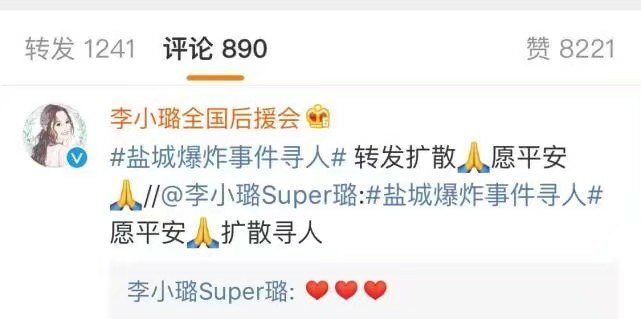 李小璐时隔半年回复微博评论?怒斥网友互撕贾