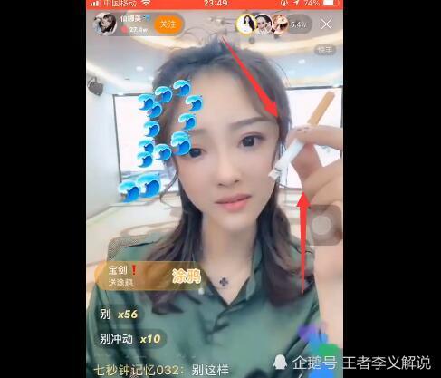 快手千万网红娜美直播间抽烟 请求官方立即封杀 要不