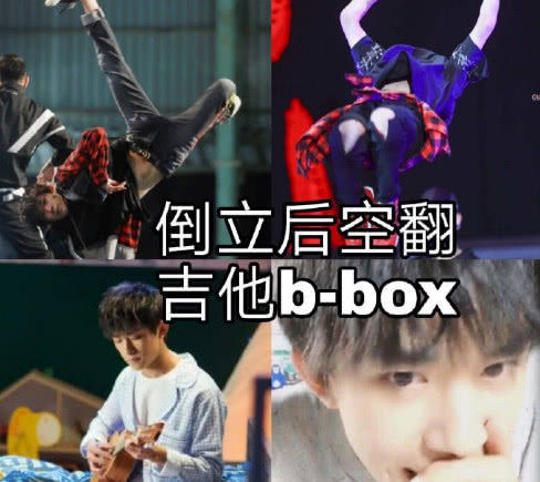 易烊千玺:那你想看什么?炸锅了