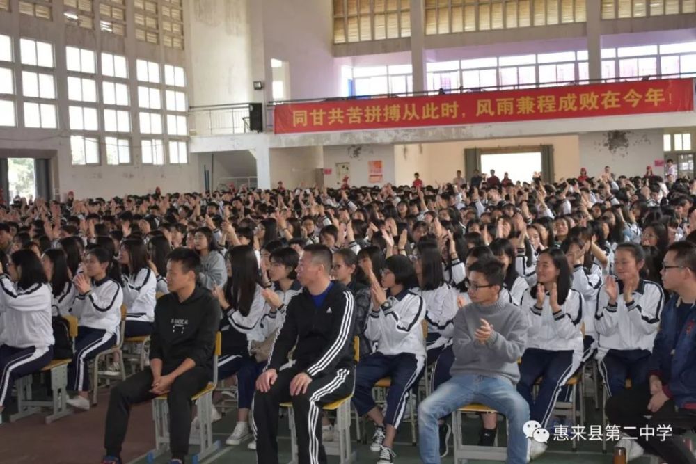 惠来二中,他(她)们在为青春发声!