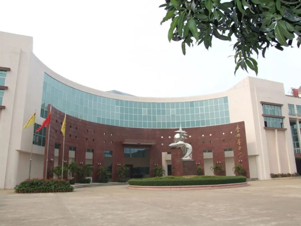 顺德李兆基中学