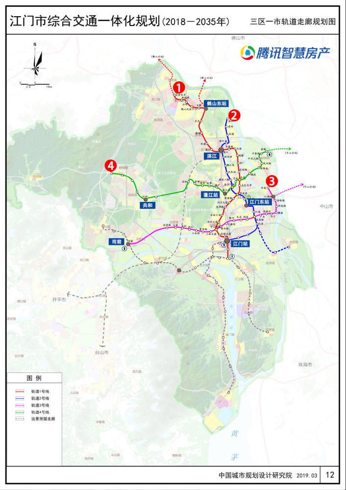江门市综合交通一体化规划2018-2035的通知.pdf