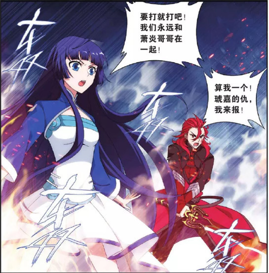 斗破苍穹:不愧是萧炎的好基友!想要动他,先过我这关!