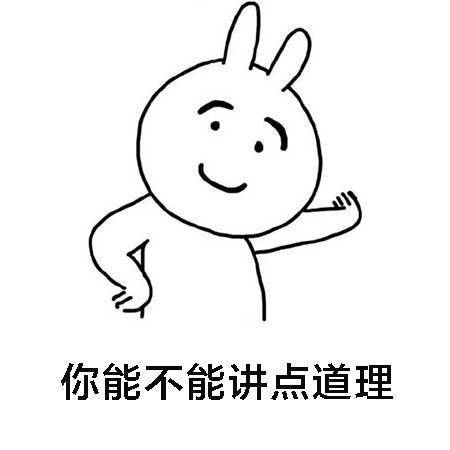 叉腰小兔子表情包,斗图必备