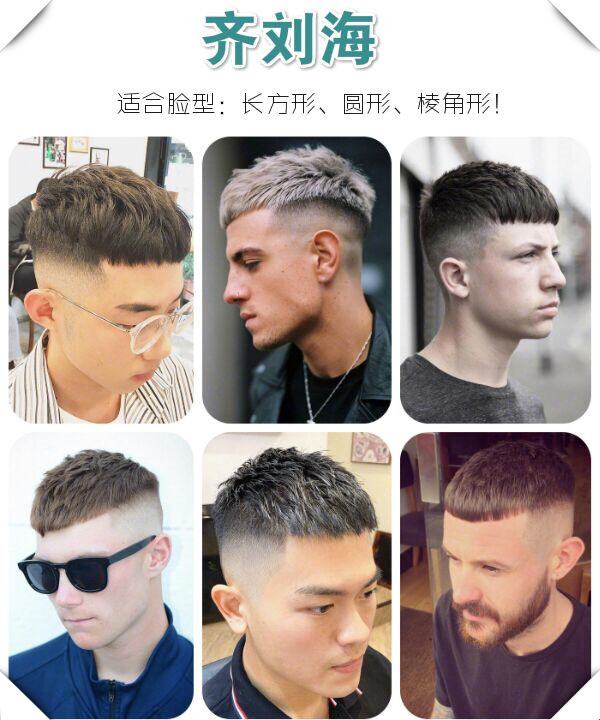 别再剪锅盖头和锡纸烫了,男生选择这几种发型,女生乖乖爱上你!