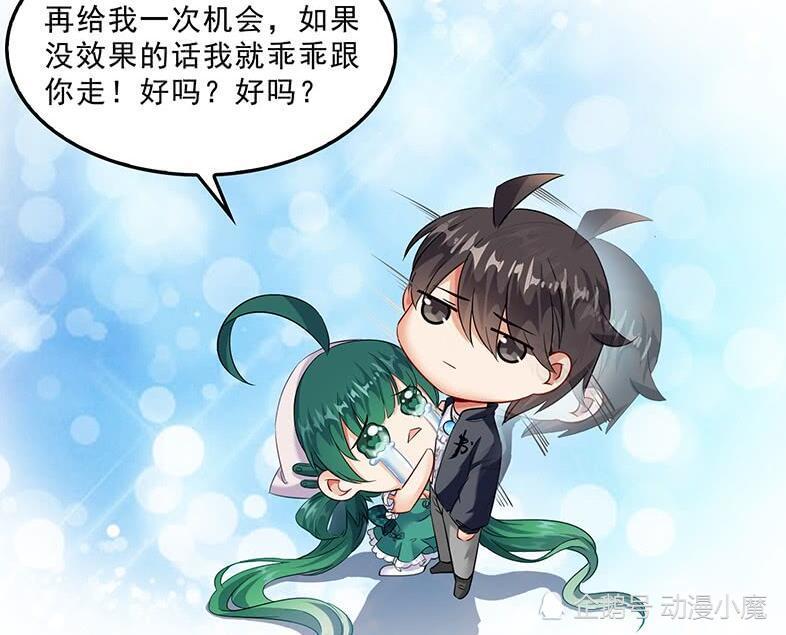修真聊天群:葱娘施展妖盟绝技,却还是难逃被宋书航收服的命运