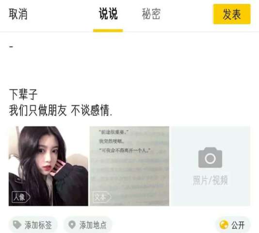 比黑夜还丧 空间说说 图:不出现不打扰,是我最后爱你
