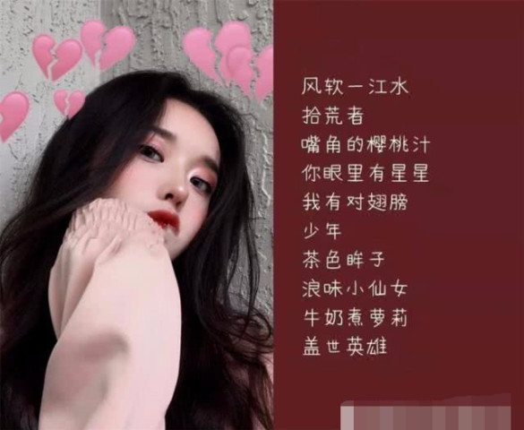 一眼就心动的"少女心"网名,前任看了都想复合,小仙女