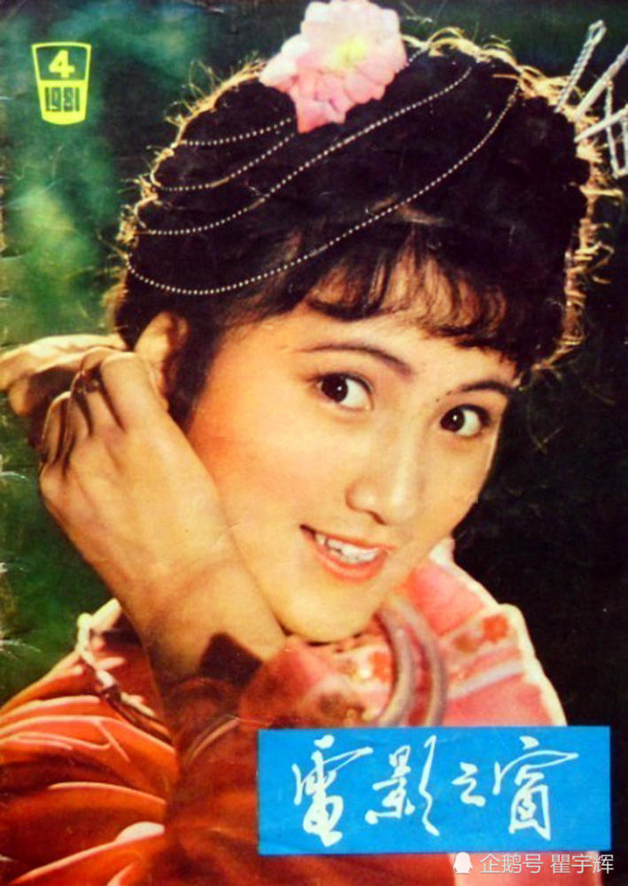 封面女郎,曾经红极一时的女明星,林芳兵18张杂志封面
