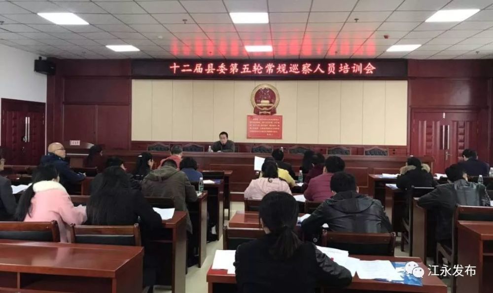 县委常委,纪委书记,监委主任唐阳陵通报2018年巡察工