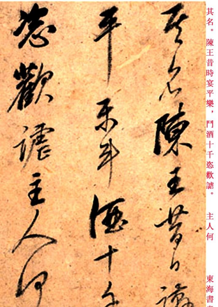 董其昌 行草书《将进酒》两种