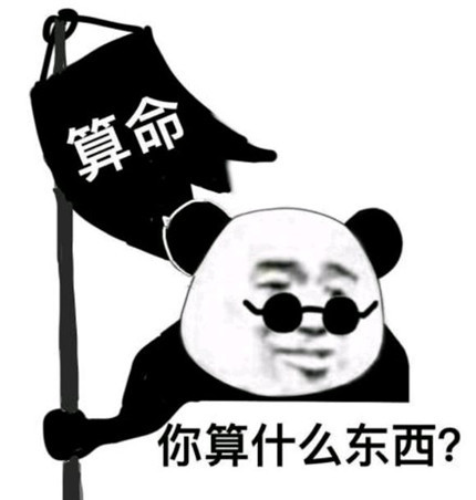 表情包:有呼吸=渣男,没呼吸=死渣男