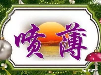 青原猜成语4个是什么_看图猜成语(3)