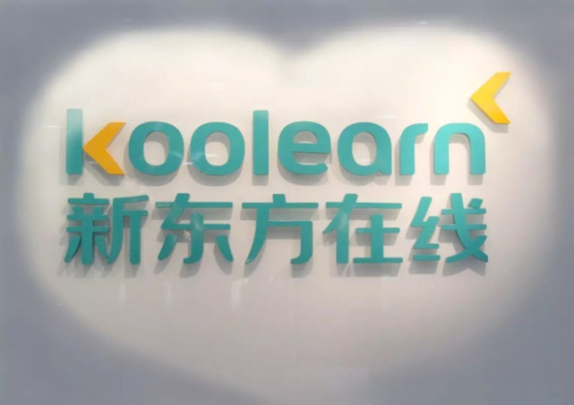 新东方在线今日赴港上市 开盘报10.2港元与发