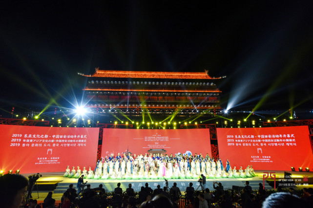 2019东亚文化之都中国西安活动年开幕式隆重