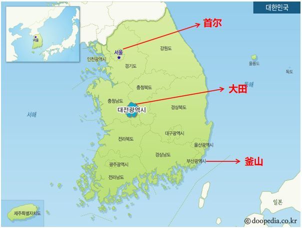 韩国大田大学全日制博士课程