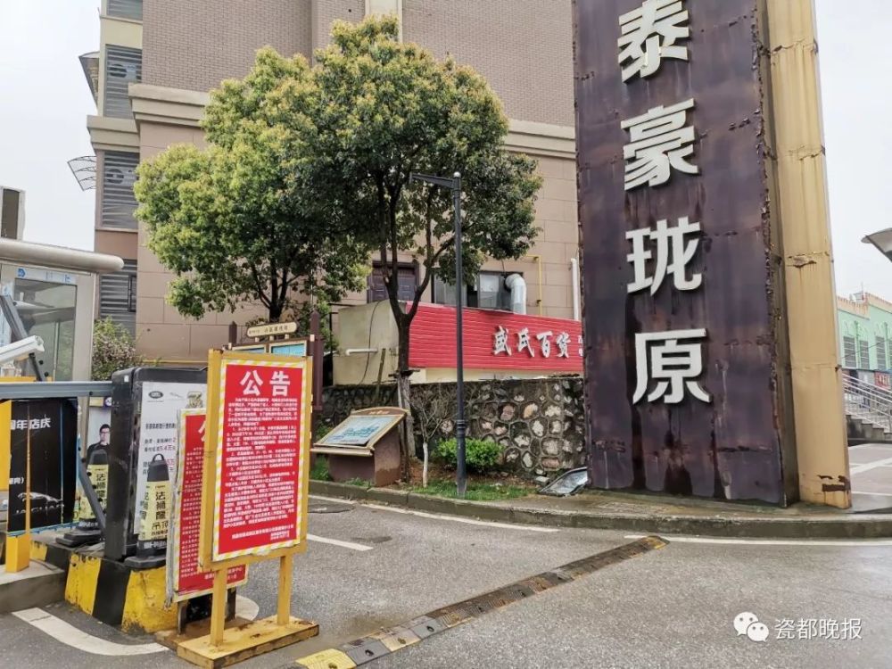 景德镇这个小区在外来车辆借道时要收5元"穿行费",合理吗?