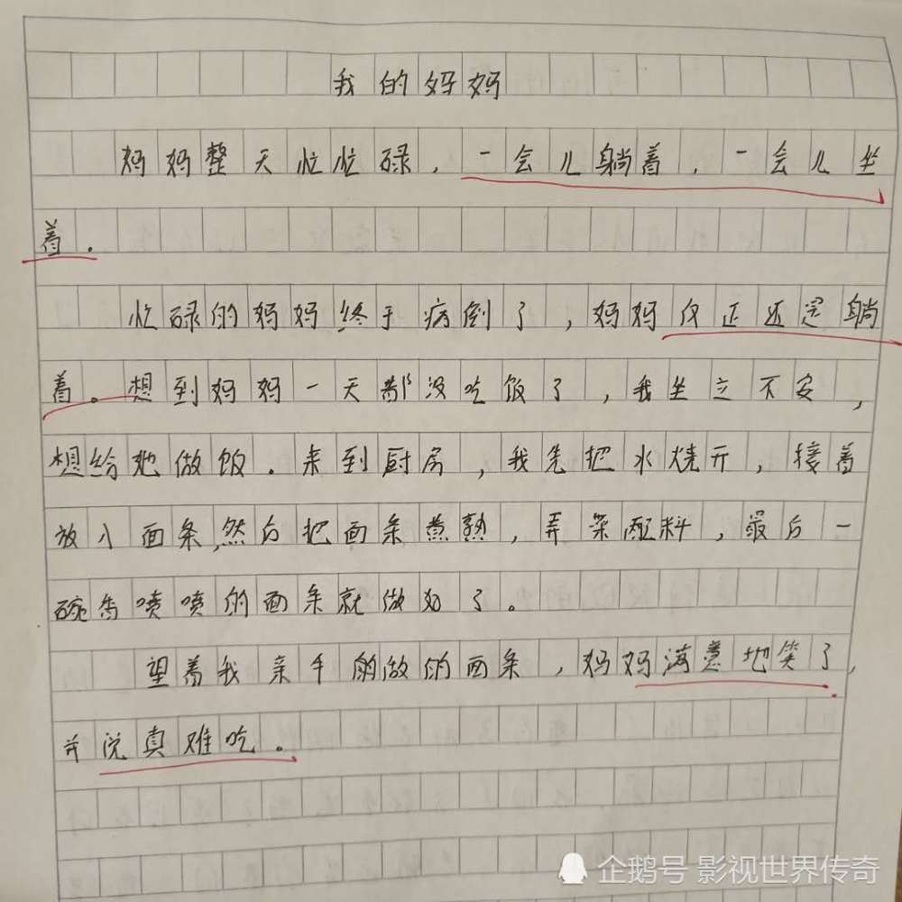 小学生爆笑作文,我的妈妈又懒又丑,老师:孩子你还活着吗